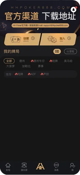 德扑圈官网俱乐部